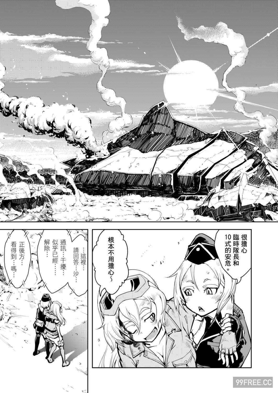 [鈴木狂太郎] 戦車コレ