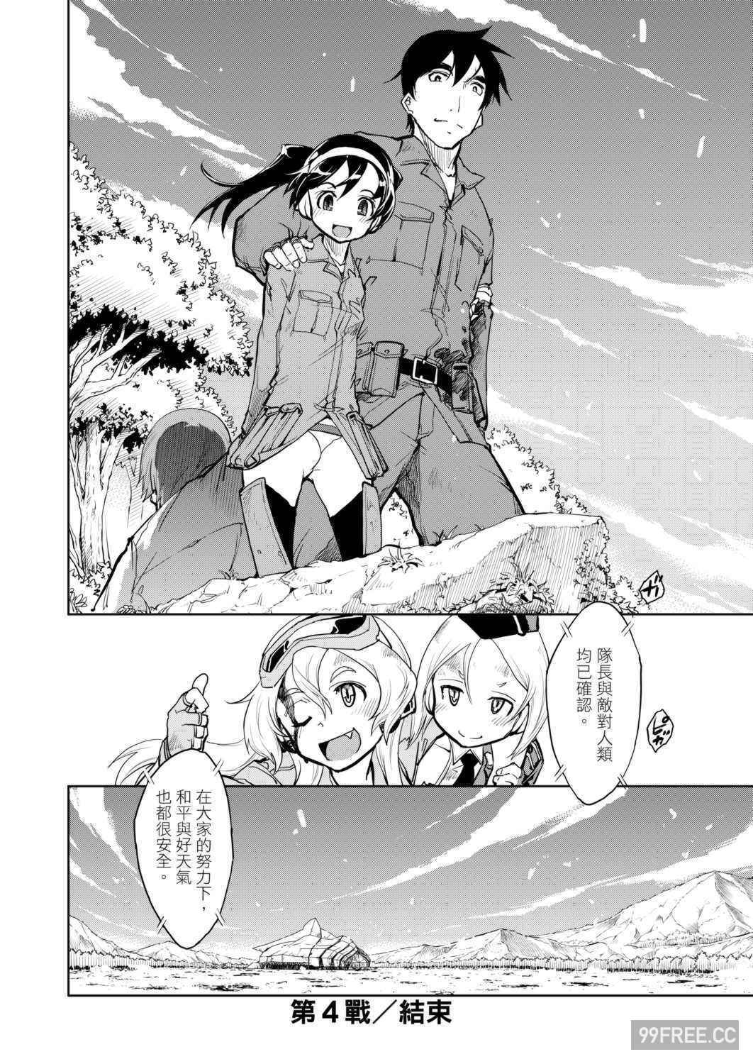 [鈴木狂太郎] 戦車コレ