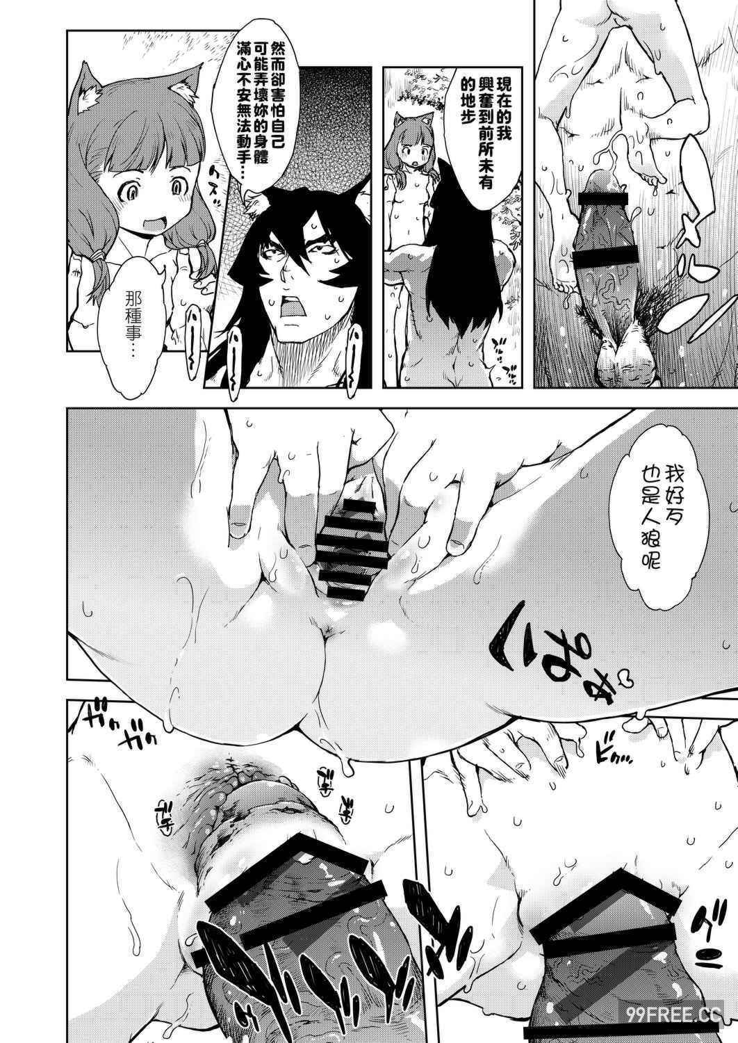 [鈴木狂太郎] 人狼教室