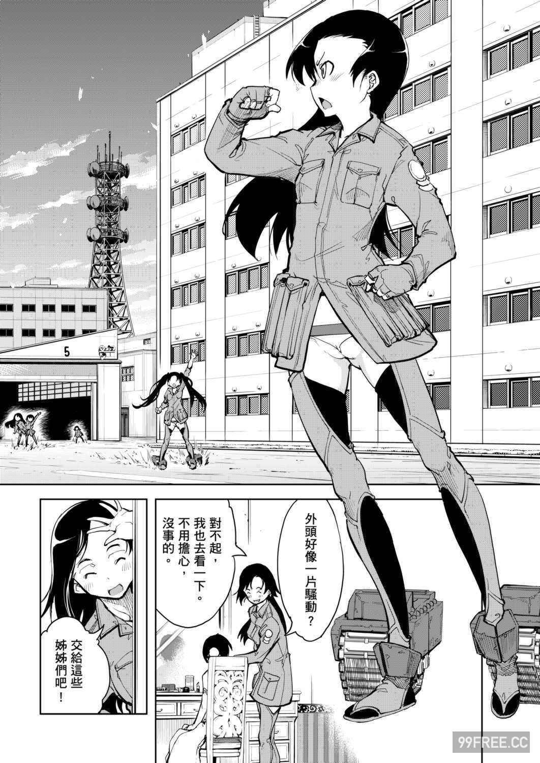 [鈴木狂太郎] 戦車コレ