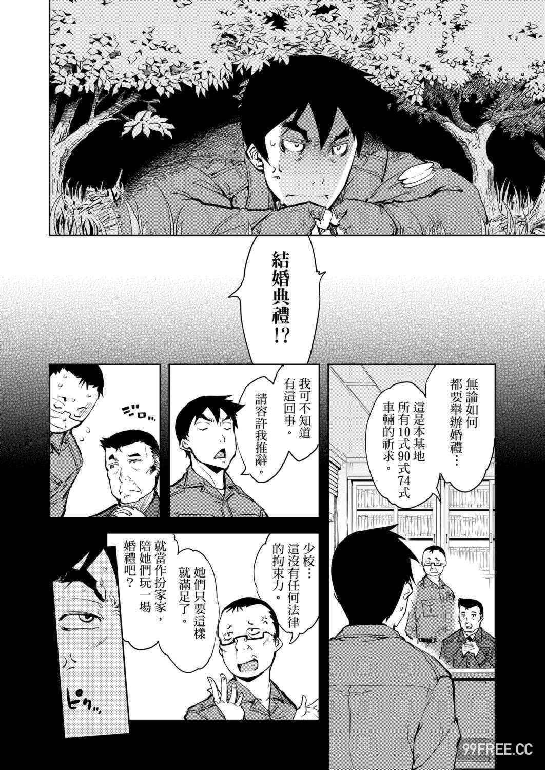 [鈴木狂太郎] 戦車コレ