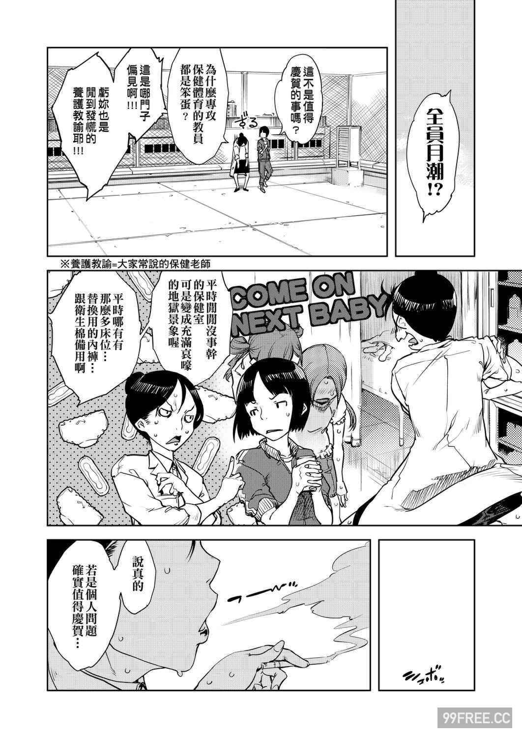 [鈴木狂太郎] 人狼教室