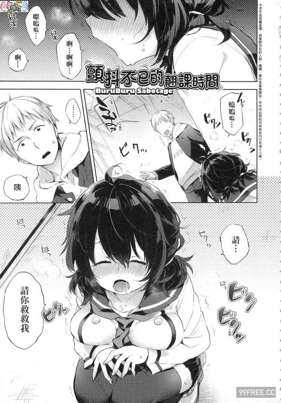 [冬みかん] えちえちスクールライフ 好色發情學園性生活