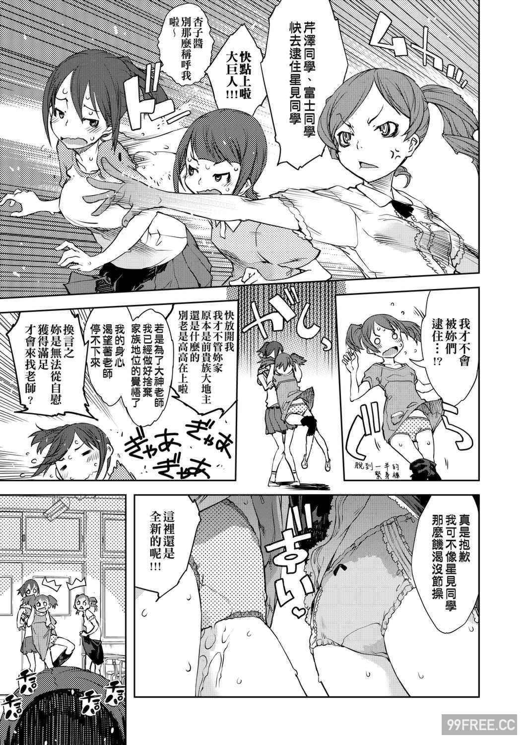 [鈴木狂太郎] 人狼教室