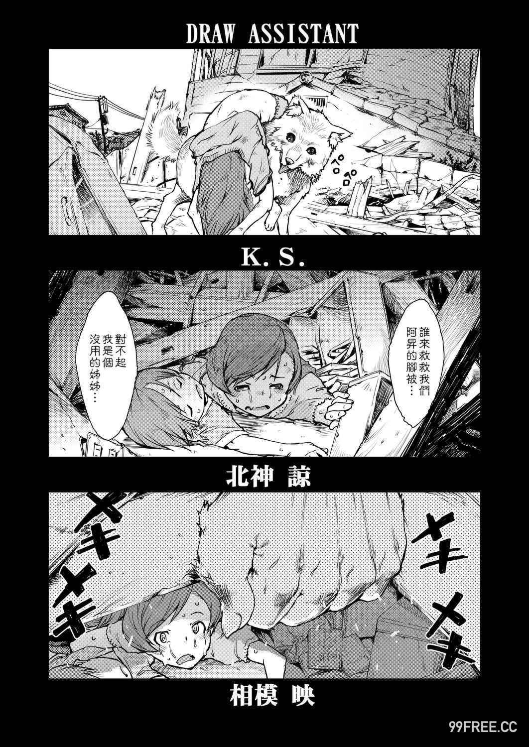 [鈴木狂太郎] 人狼教室