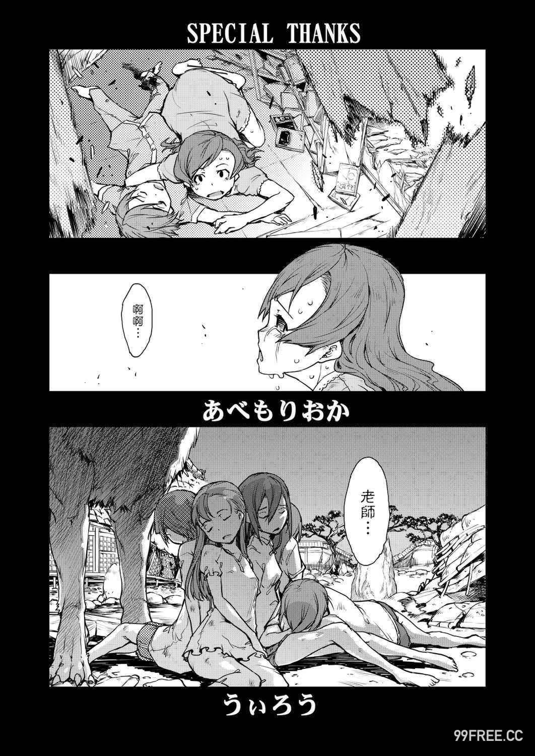 [鈴木狂太郎] 人狼教室