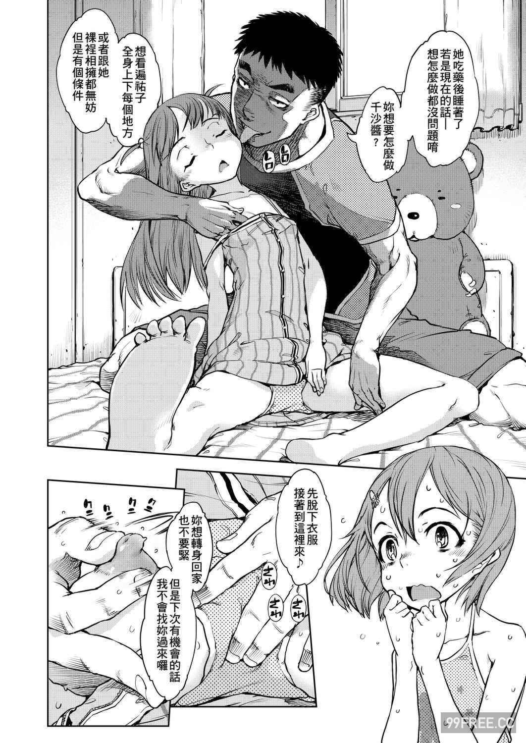 [鈴木狂太郎] 人狼教室