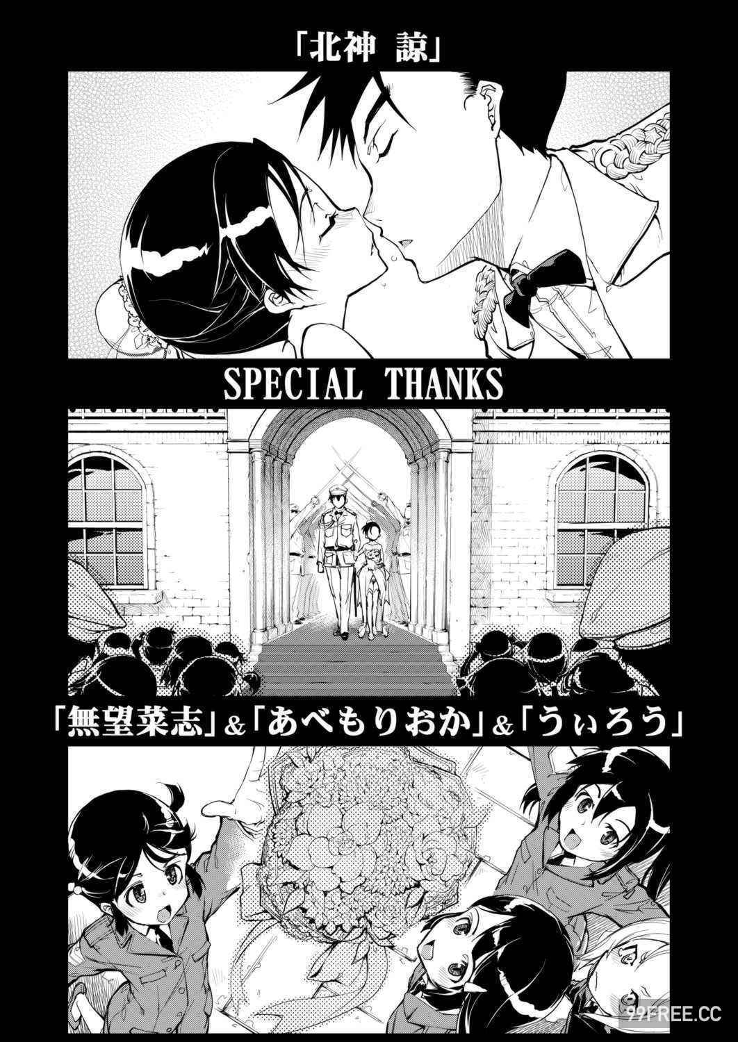 [鈴木狂太郎] 戦車コレ