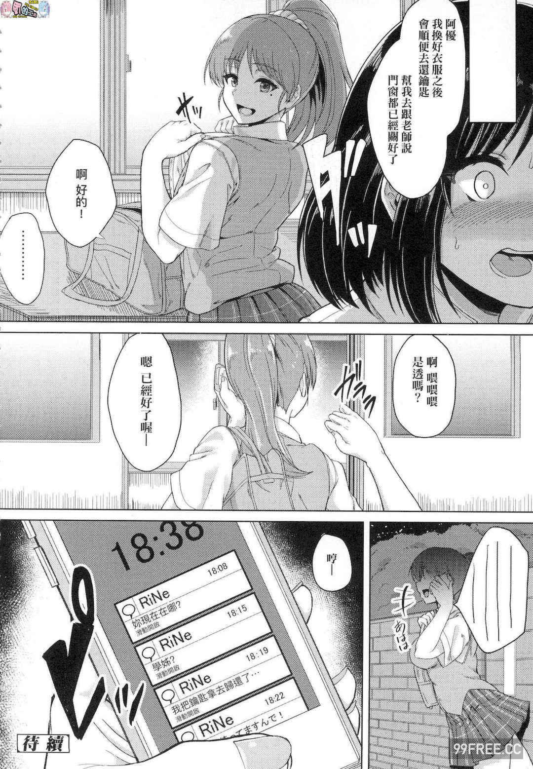 [あお色一号] 彼女がセックスに慣れてるワケ 女友會習慣SEX的緣由