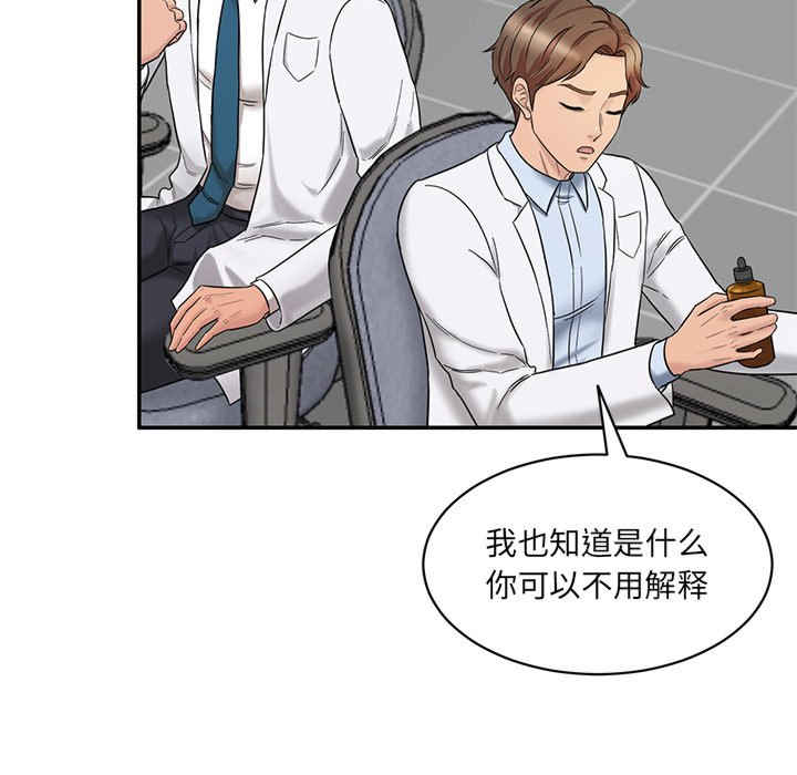 情迷研究室/神秘香味研究室