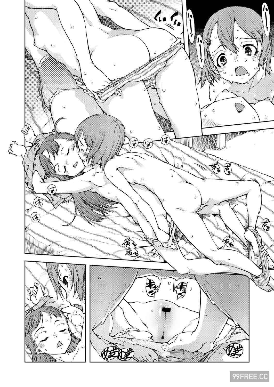 [鈴木狂太郎] 人狼教室