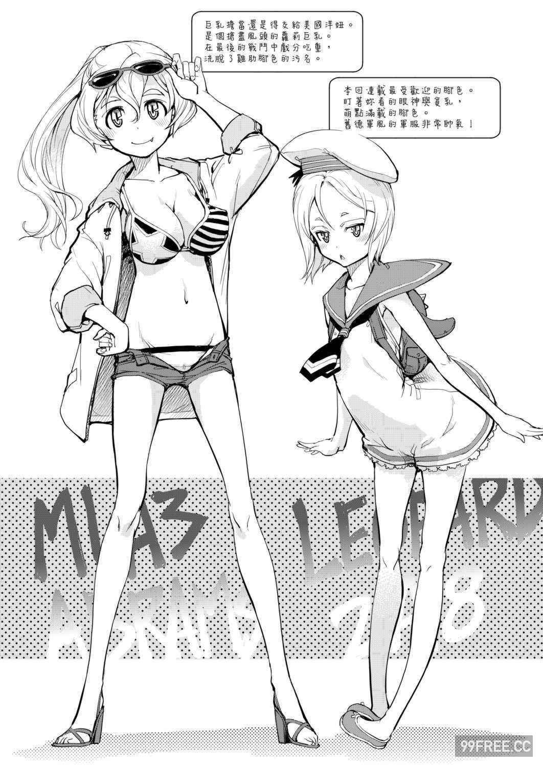 [鈴木狂太郎] 戦車コレ