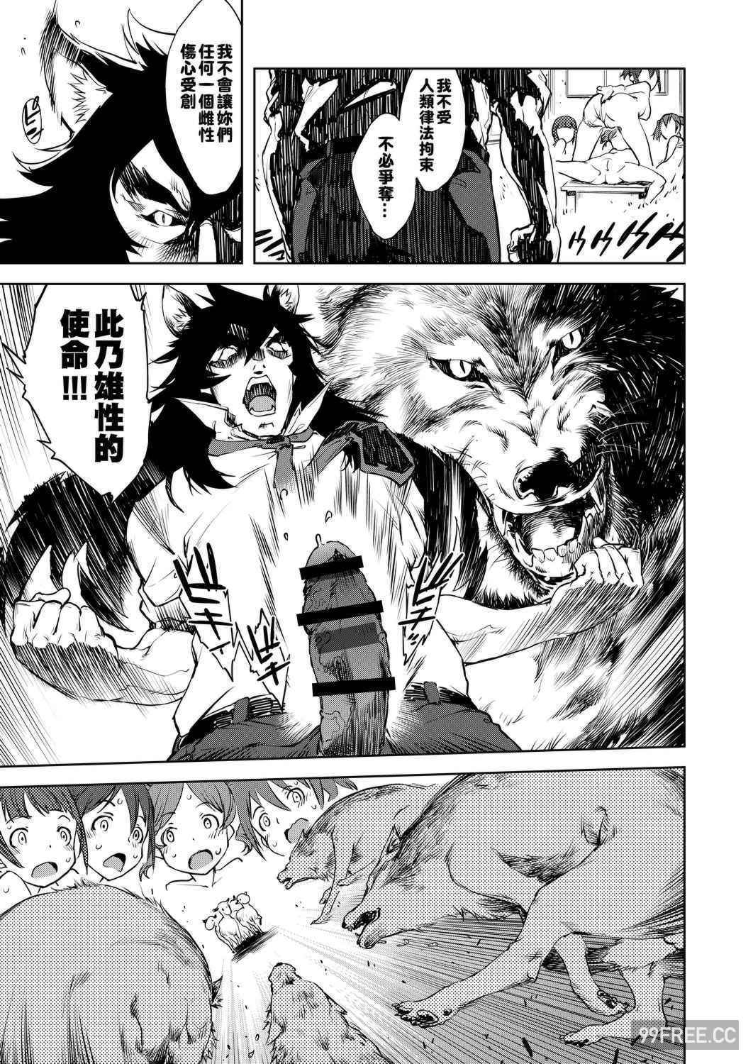 [鈴木狂太郎] 人狼教室