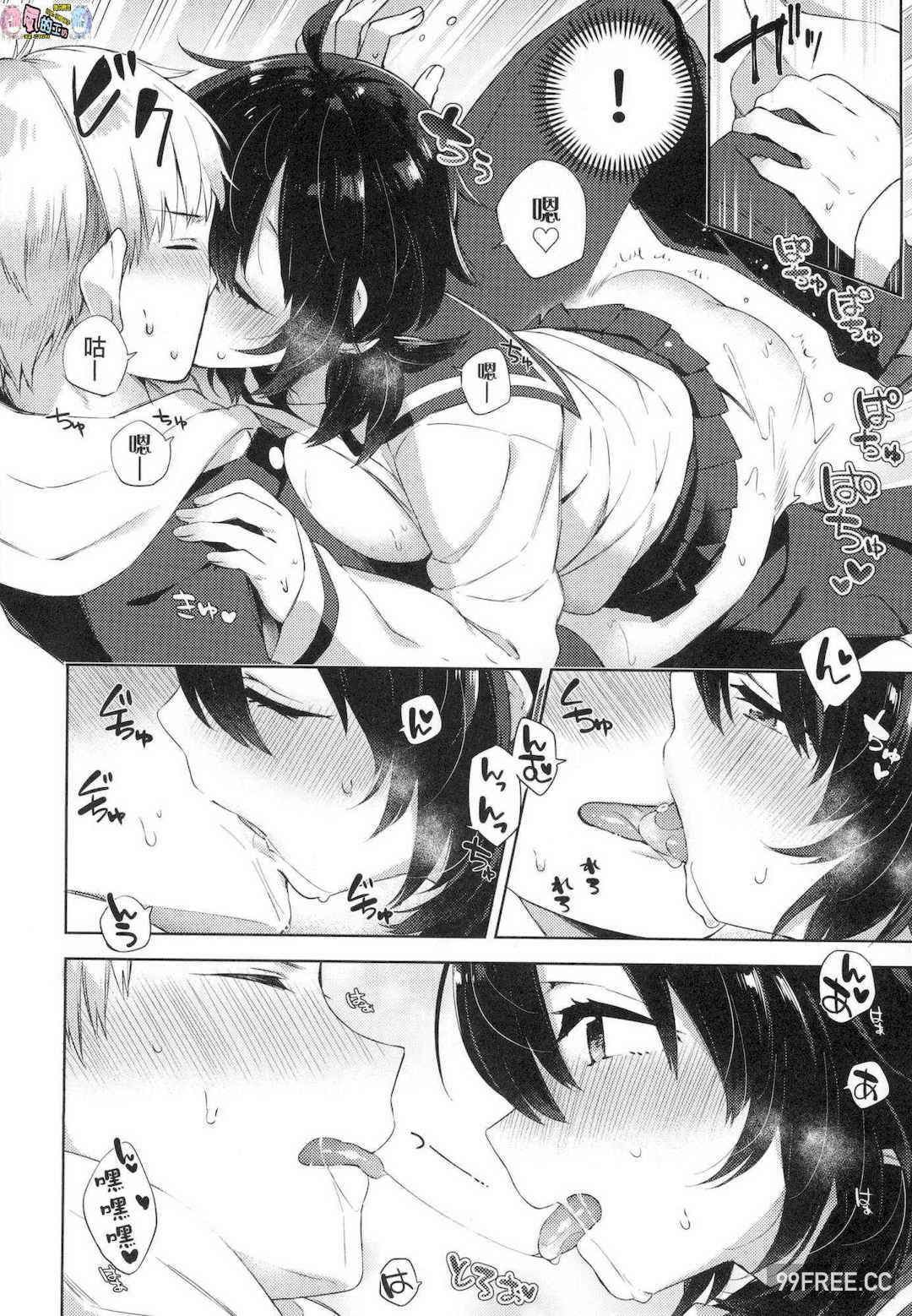 [冬みかん] えちえちスクールライフ 好色發情學園性生活