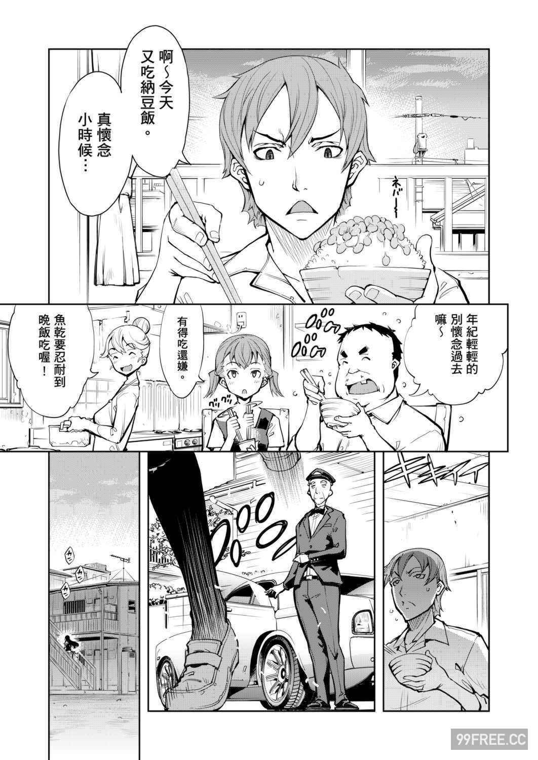 [鈴木狂太郎] 戦車コレ