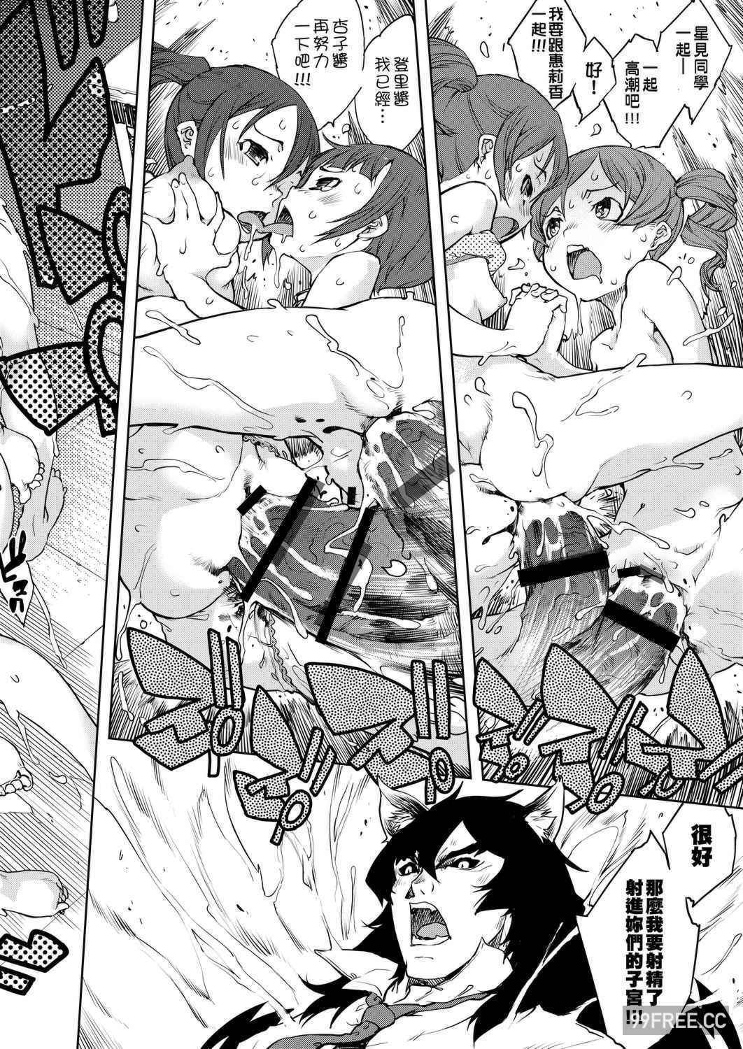 [鈴木狂太郎] 人狼教室