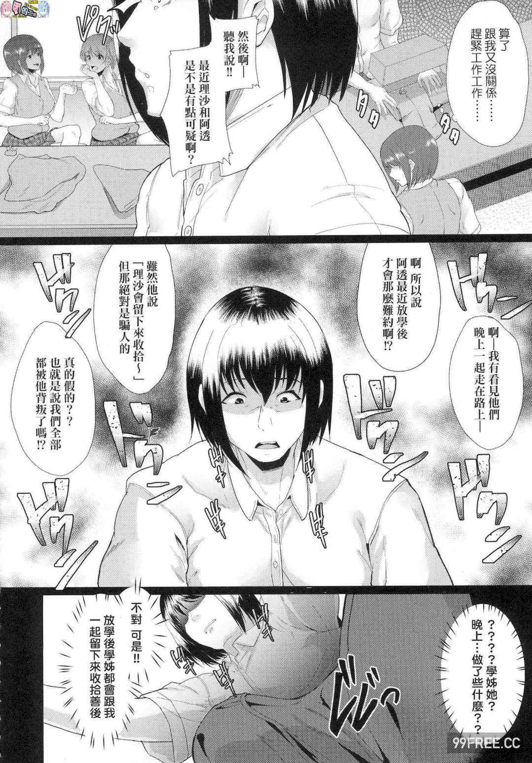 [あお色一号] 彼女がセックスに慣れてるワケ 女友會習慣SEX的緣由