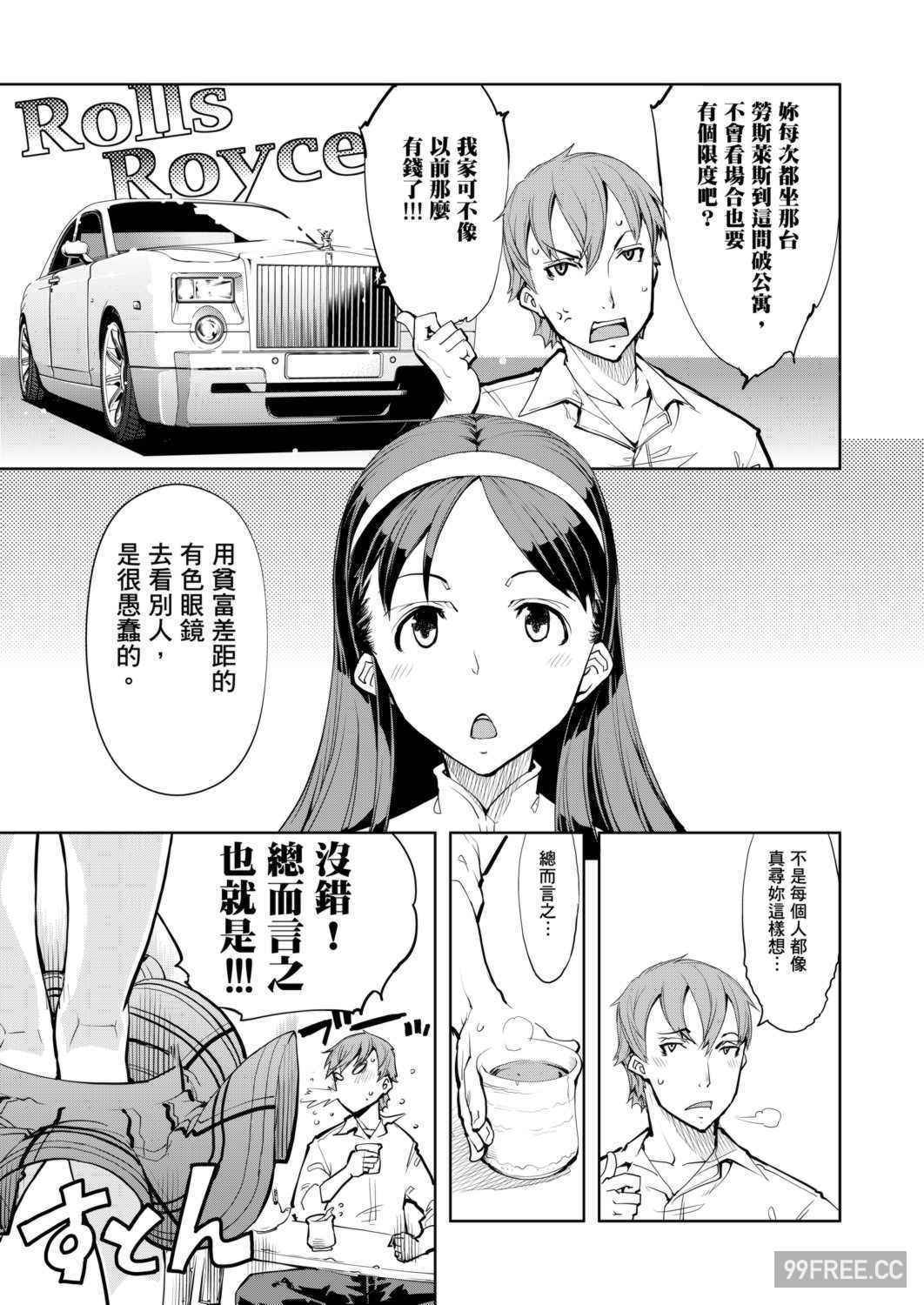 [鈴木狂太郎] 戦車コレ