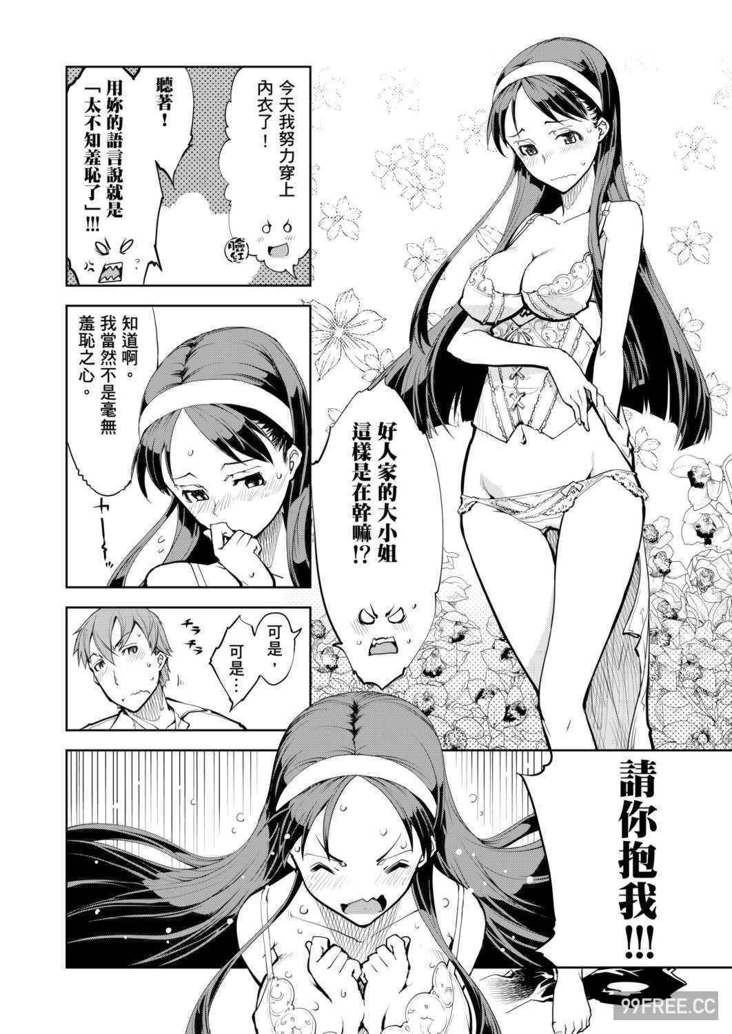 [鈴木狂太郎] 戦車コレ