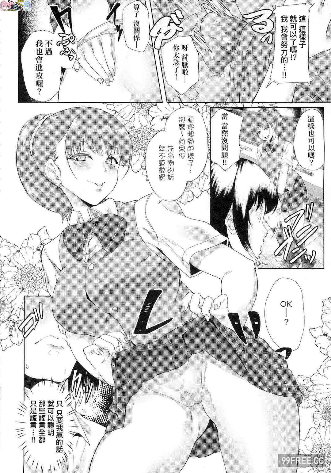 [あお色一号] 彼女がセックスに慣れてるワケ 女友會習慣SEX的緣由