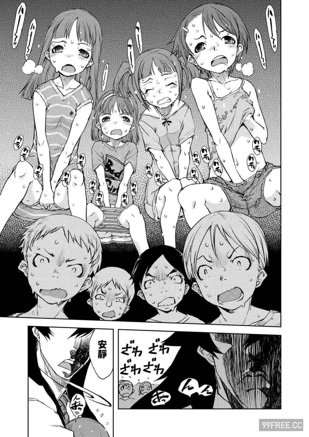 [鈴木狂太郎] 人狼教室