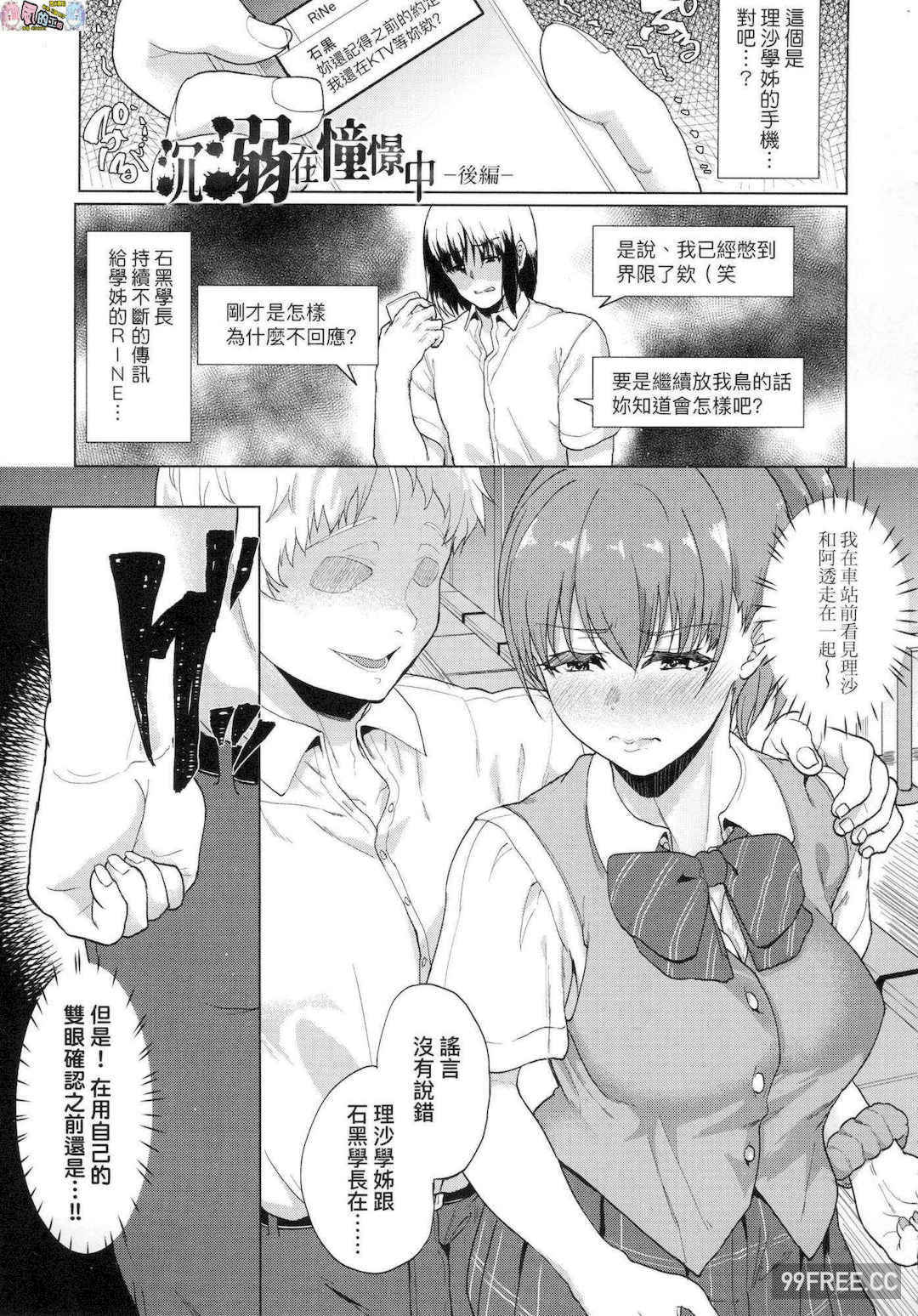 [あお色一号] 彼女がセックスに慣れてるワケ 女友會習慣SEX的緣由