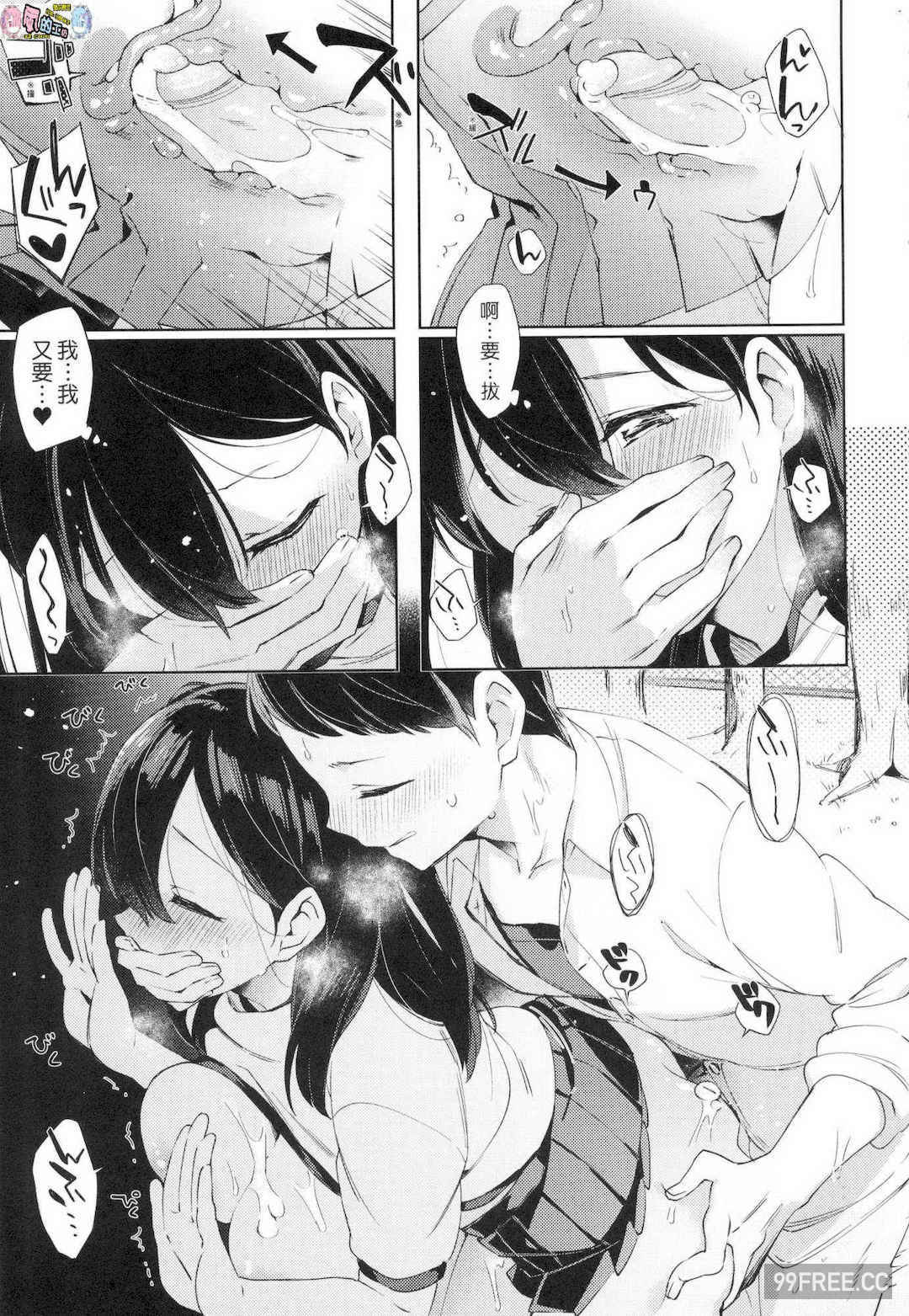 [冬みかん] えちえちスクールライフ 好色發情學園性生活