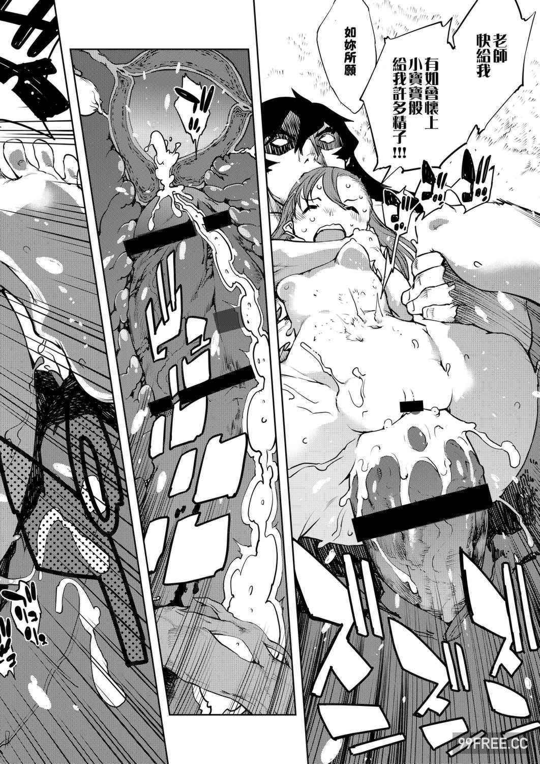 [鈴木狂太郎] 人狼教室