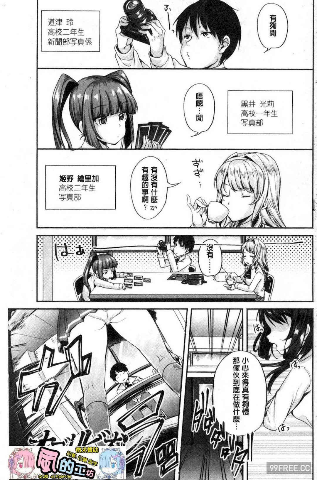 [仙道八] こわしてあそぼ ともだちいっぱい 崩壞調教性遊戲親朋好友一起下海