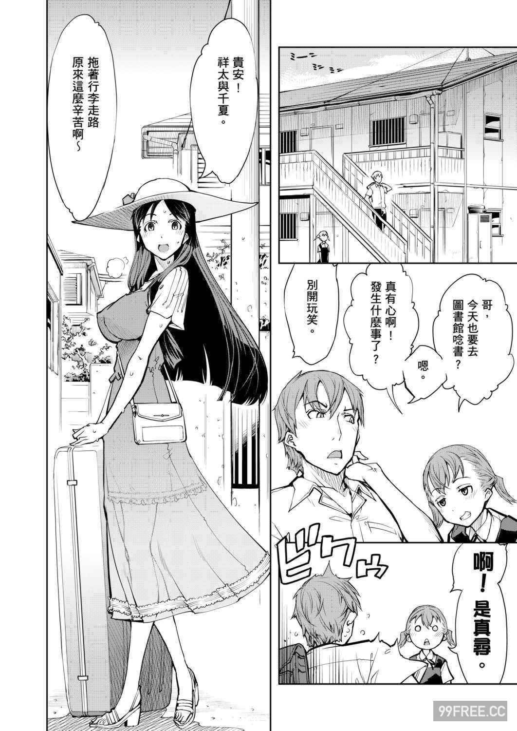 [鈴木狂太郎] 戦車コレ