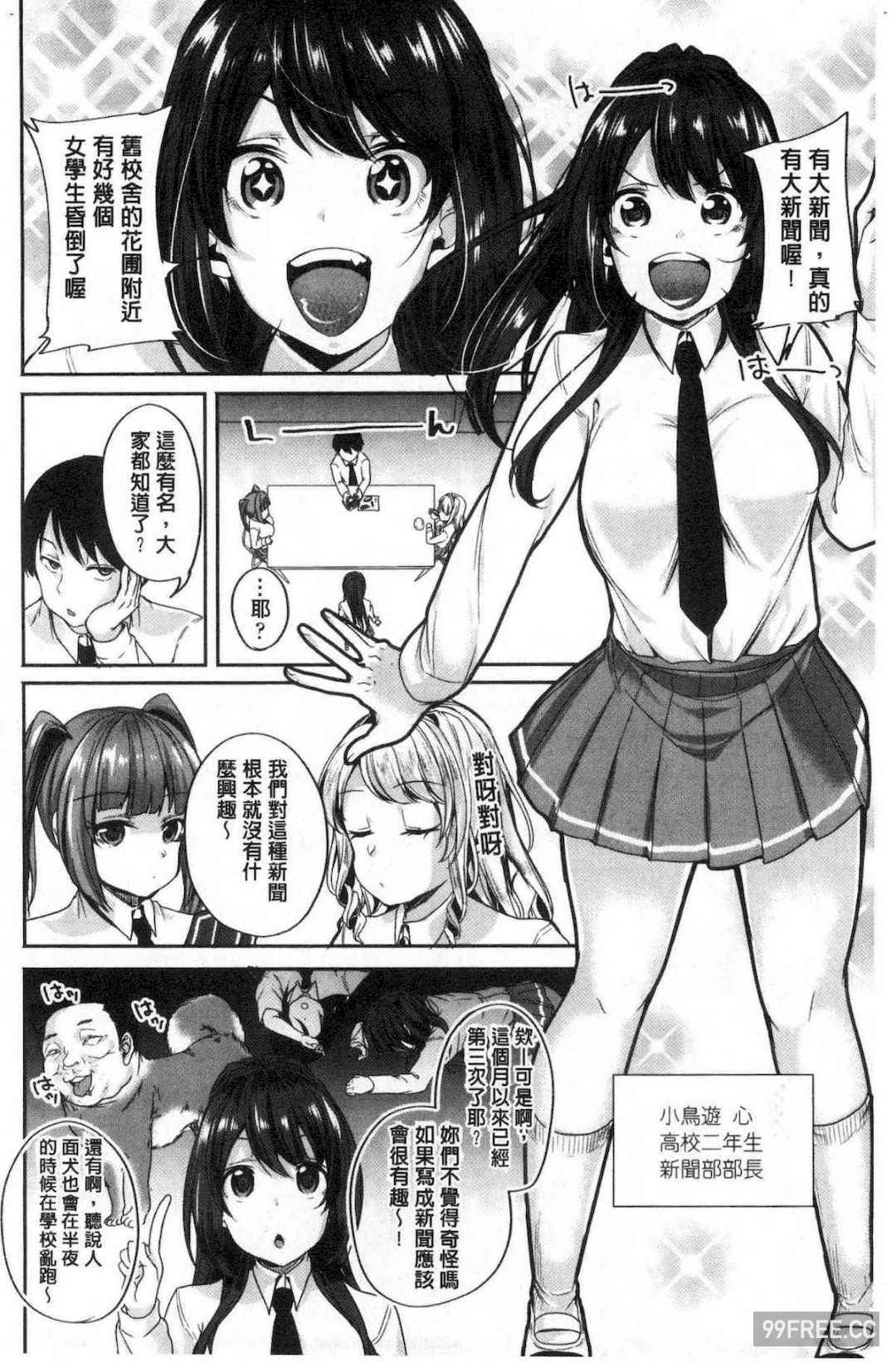 [仙道八] こわしてあそぼ ともだちいっぱい 崩壞調教性遊戲親朋好友一起下海