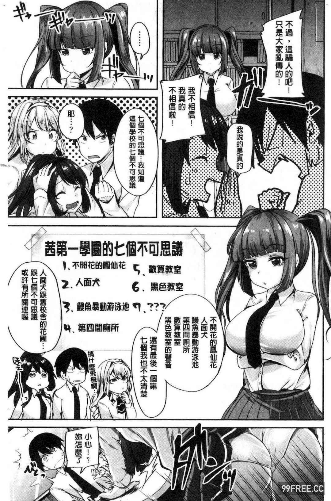 [仙道八] こわしてあそぼ ともだちいっぱい 崩壞調教性遊戲親朋好友一起下海