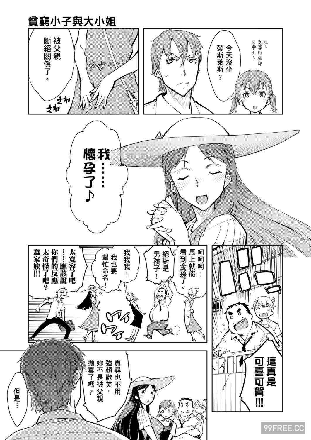 [鈴木狂太郎] 戦車コレ