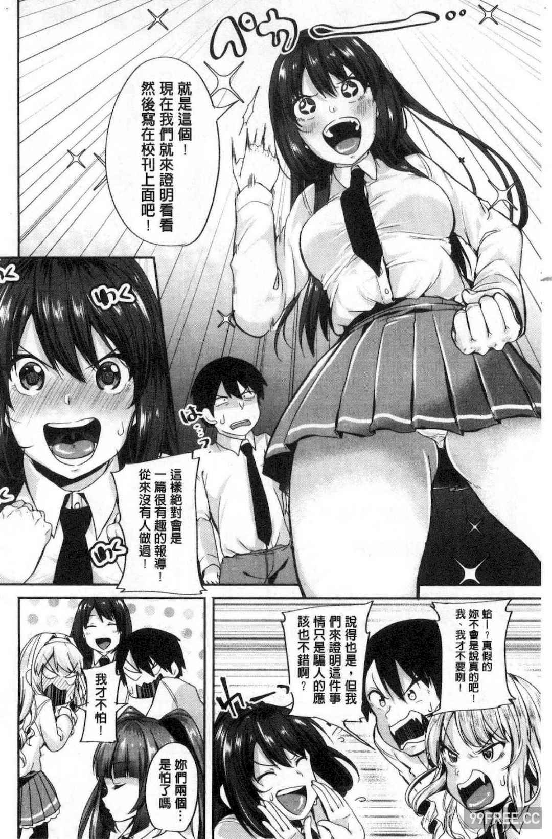 [仙道八] こわしてあそぼ ともだちいっぱい 崩壞調教性遊戲親朋好友一起下海