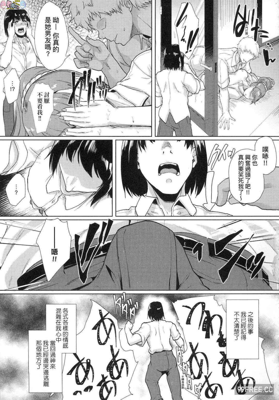 [あお色一号] 彼女がセックスに慣れてるワケ 女友會習慣SEX的緣由