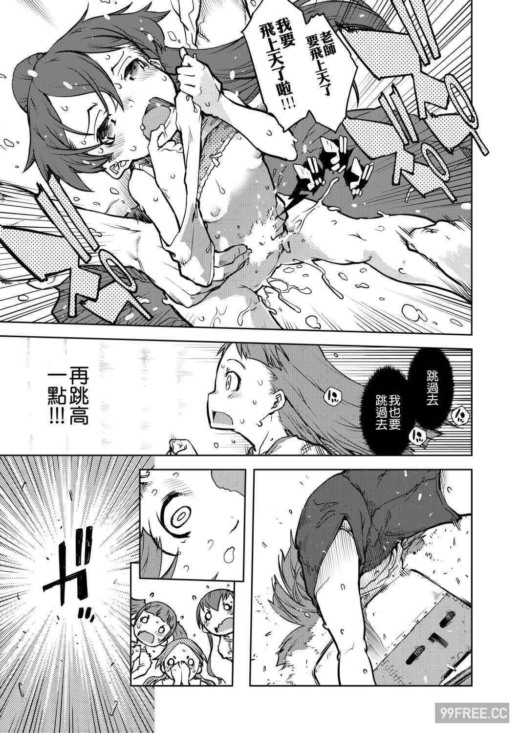 [鈴木狂太郎] 人狼教室