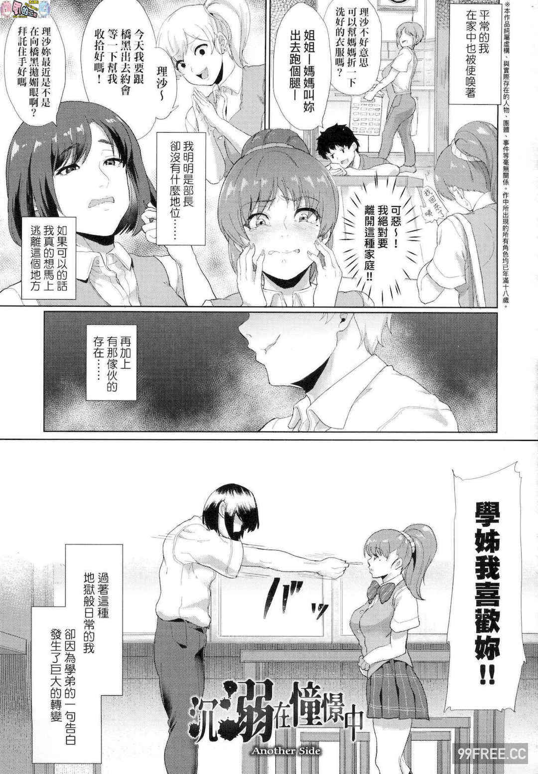 [あお色一号] 彼女がセックスに慣れてるワケ 女友會習慣SEX的緣由