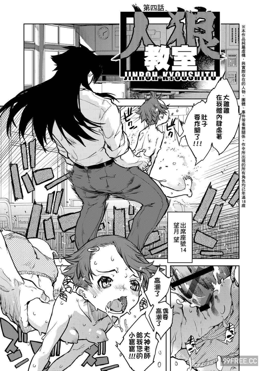 [鈴木狂太郎] 人狼教室