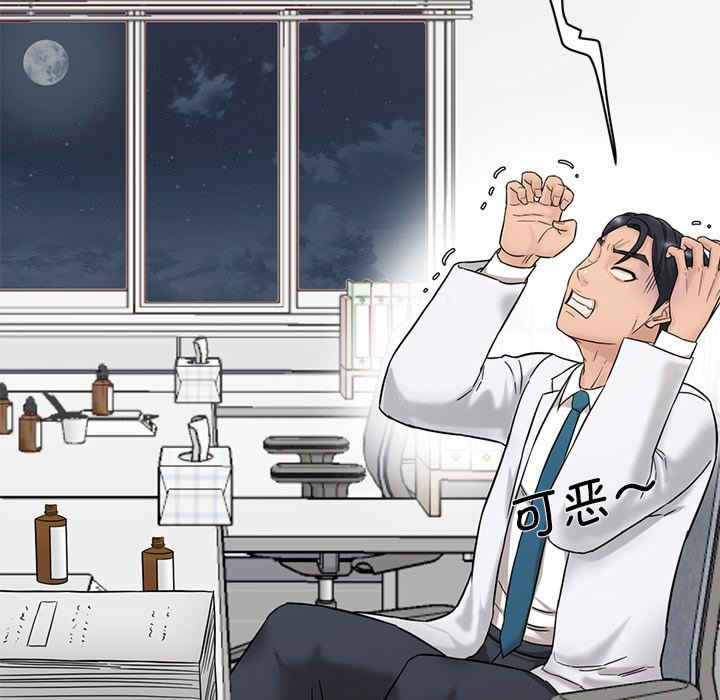 情迷研究室/神秘香味研究室