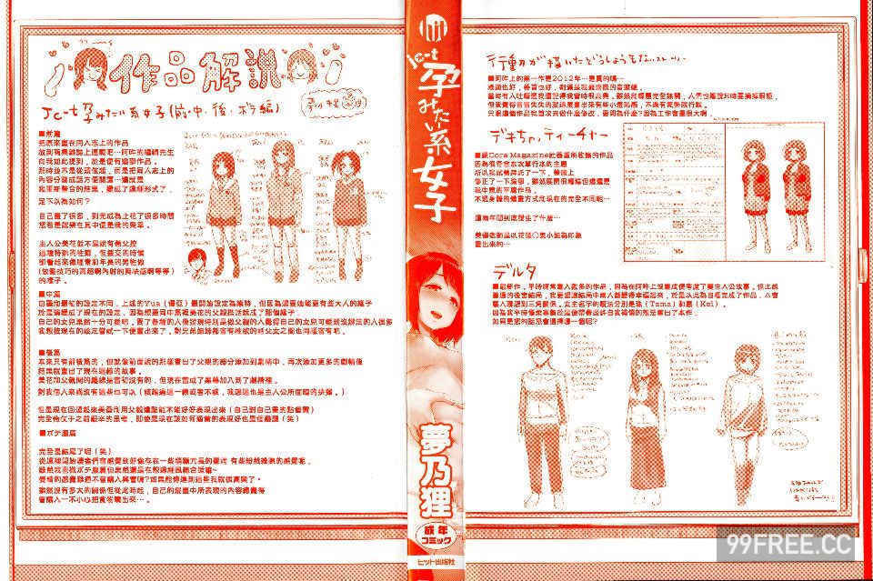 [夢乃狸] jc-t 孕みたい系女子