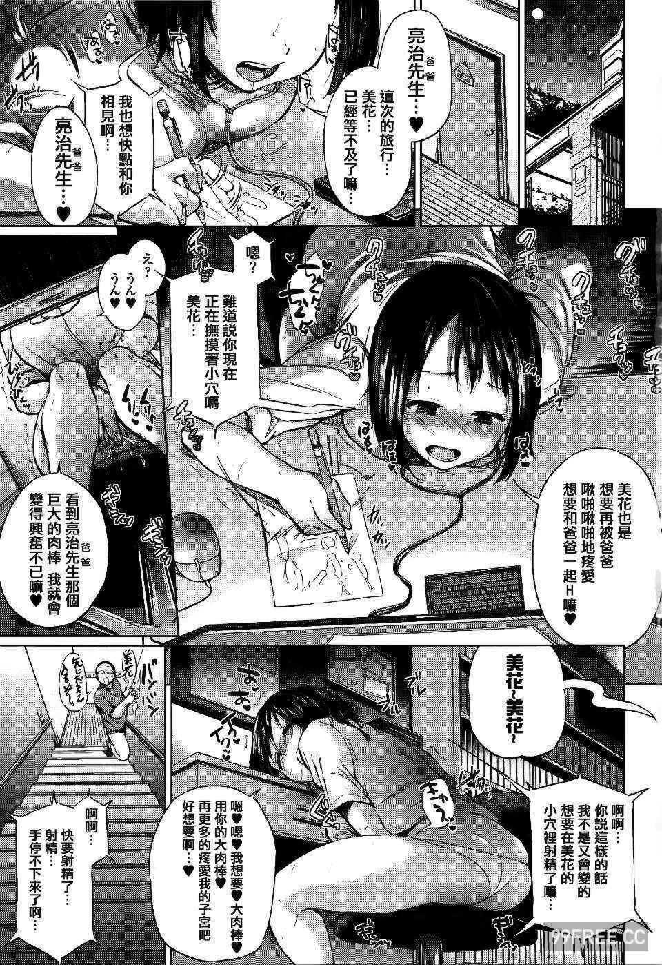 [夢乃狸] jc-t 孕みたい系女子