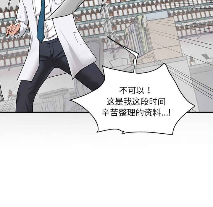 情迷研究室/神秘香味研究室