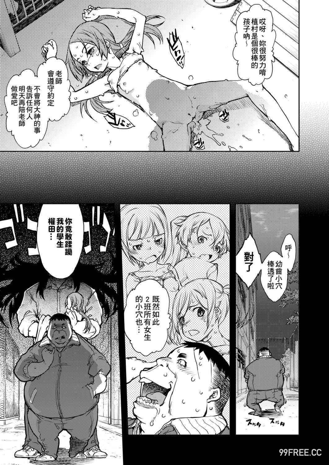 [鈴木狂太郎] 人狼教室