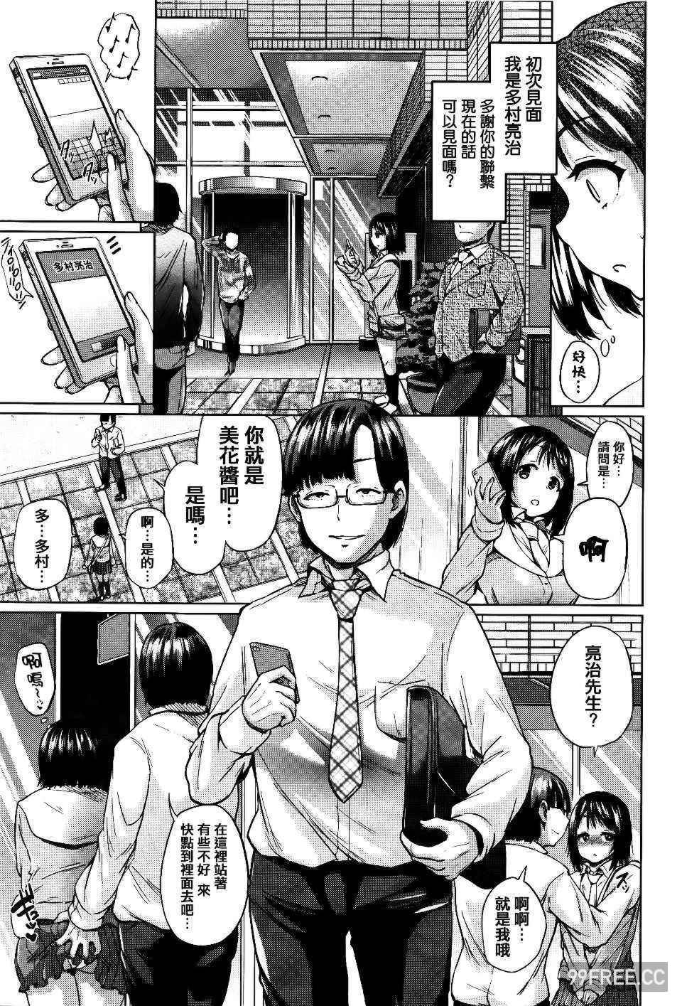 [夢乃狸] jc-t 孕みたい系女子