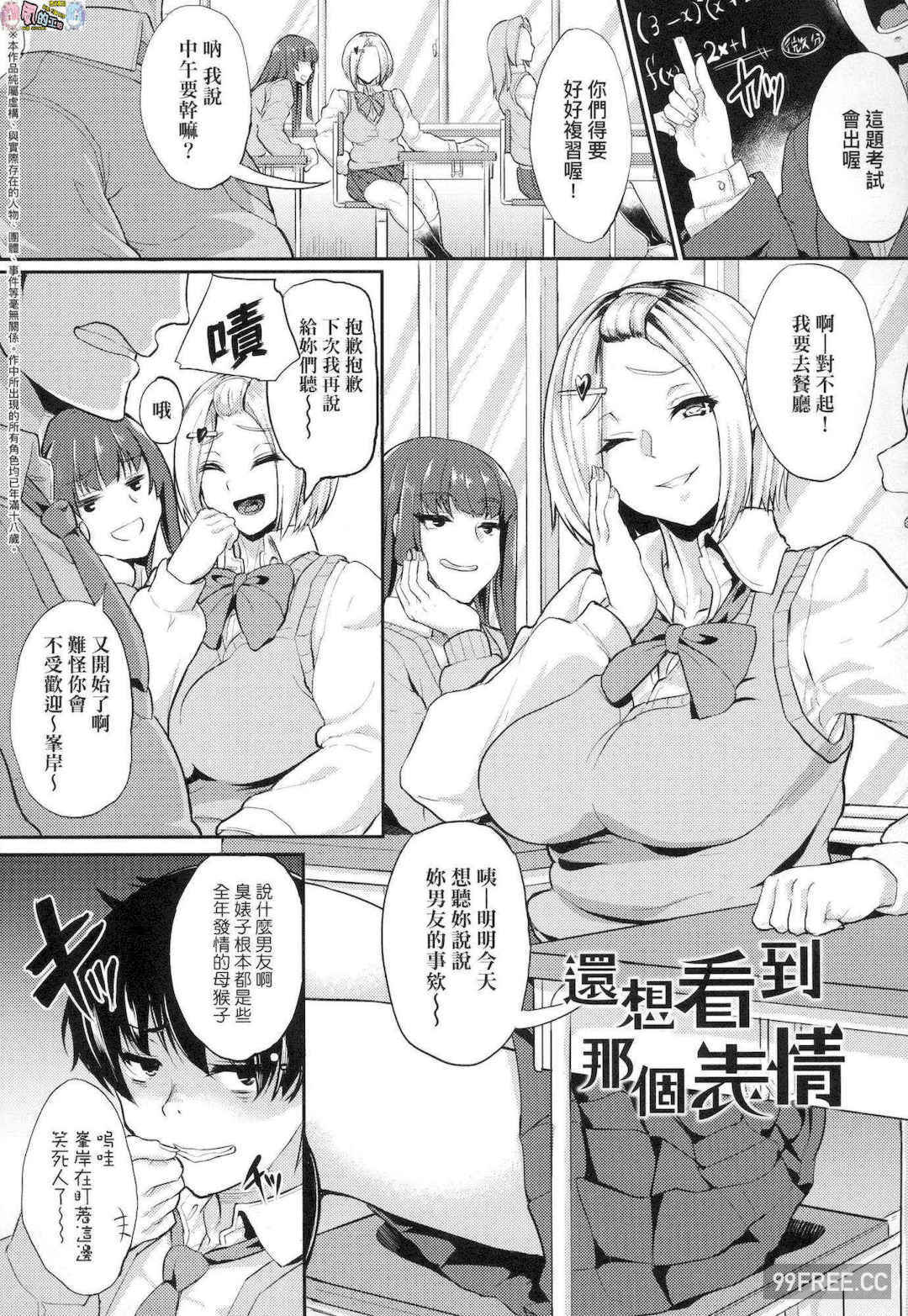 [あお色一号] 彼女がセックスに慣れてるワケ 女友會習慣SEX的緣由