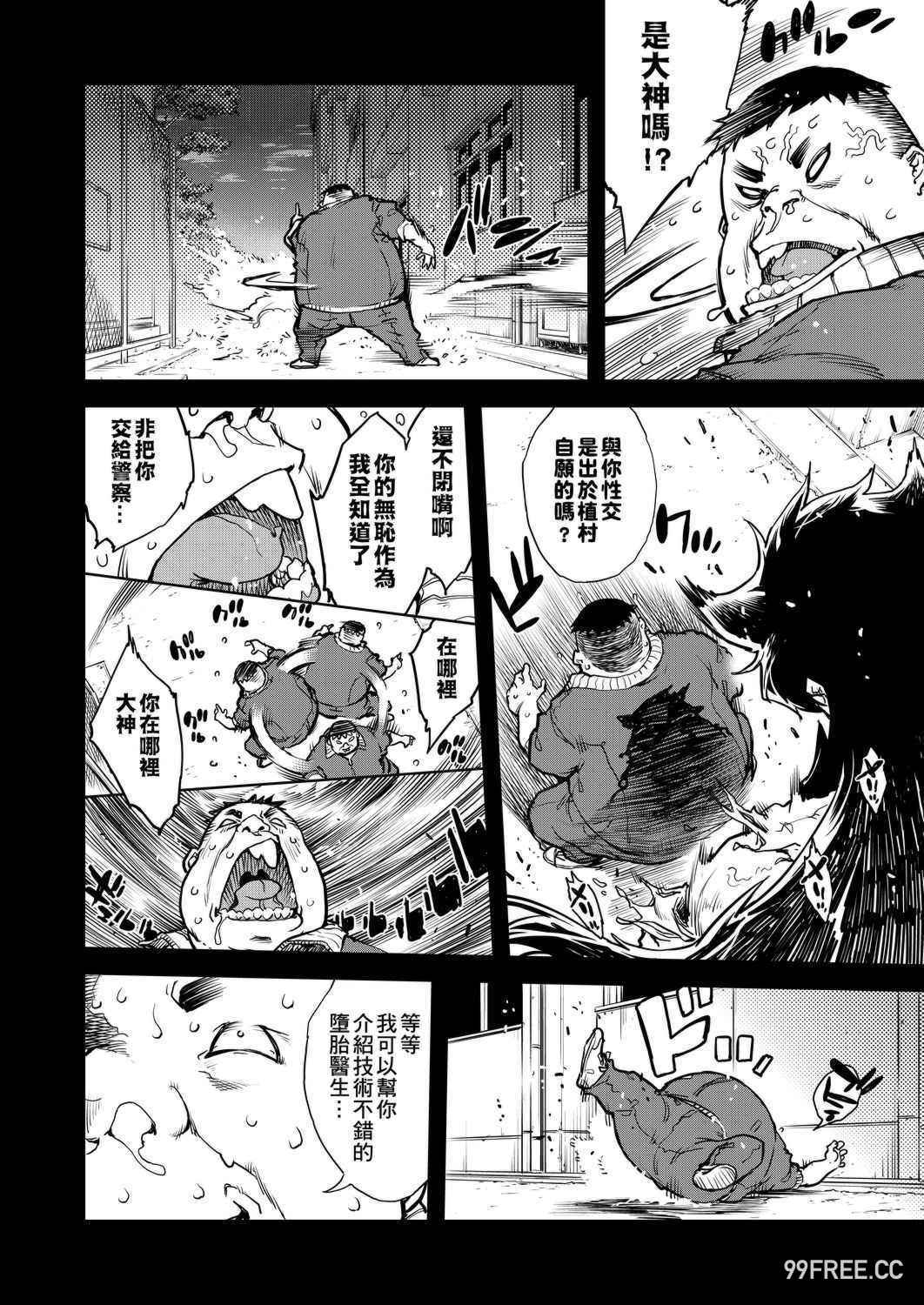 [鈴木狂太郎] 人狼教室