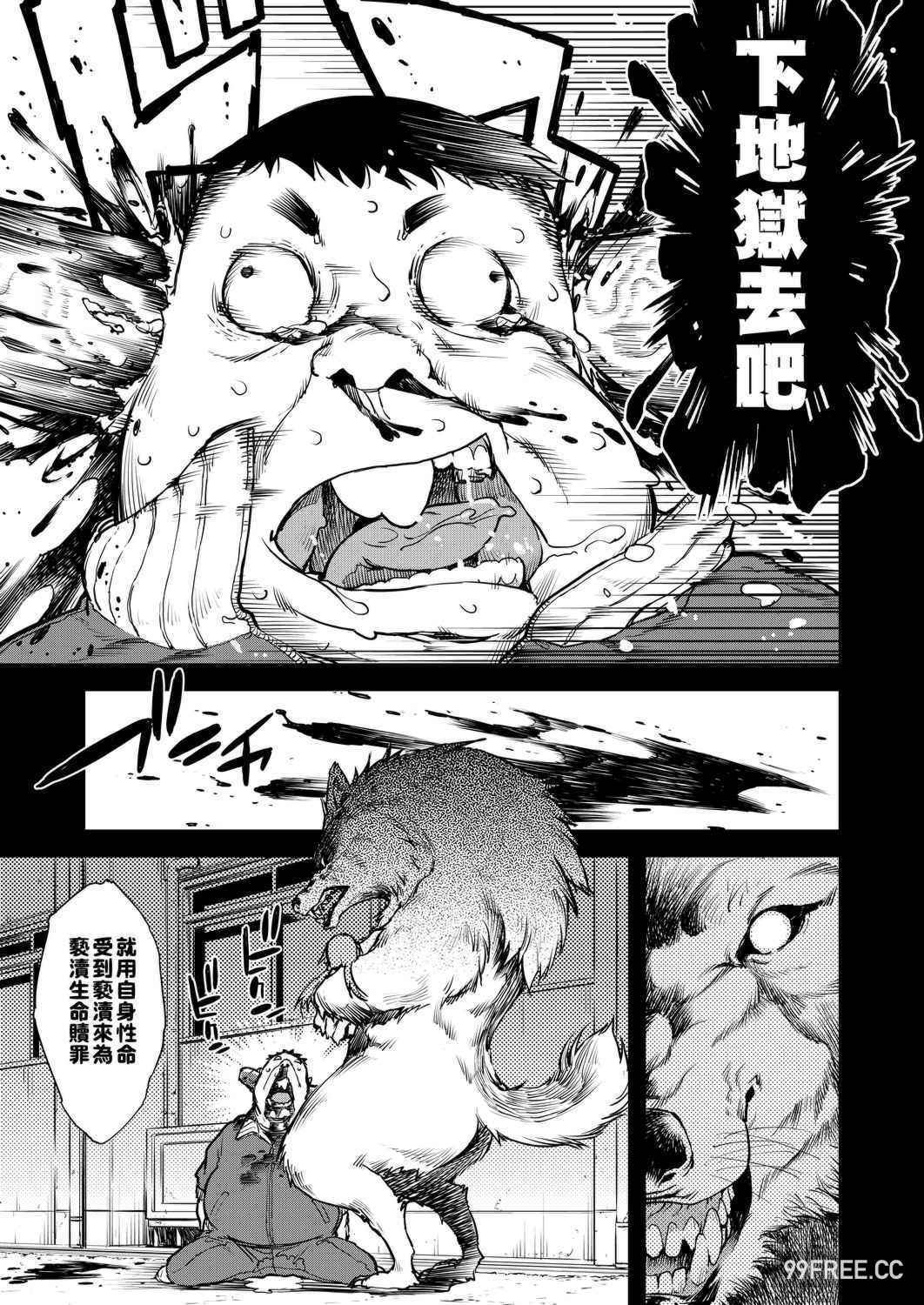 [鈴木狂太郎] 人狼教室