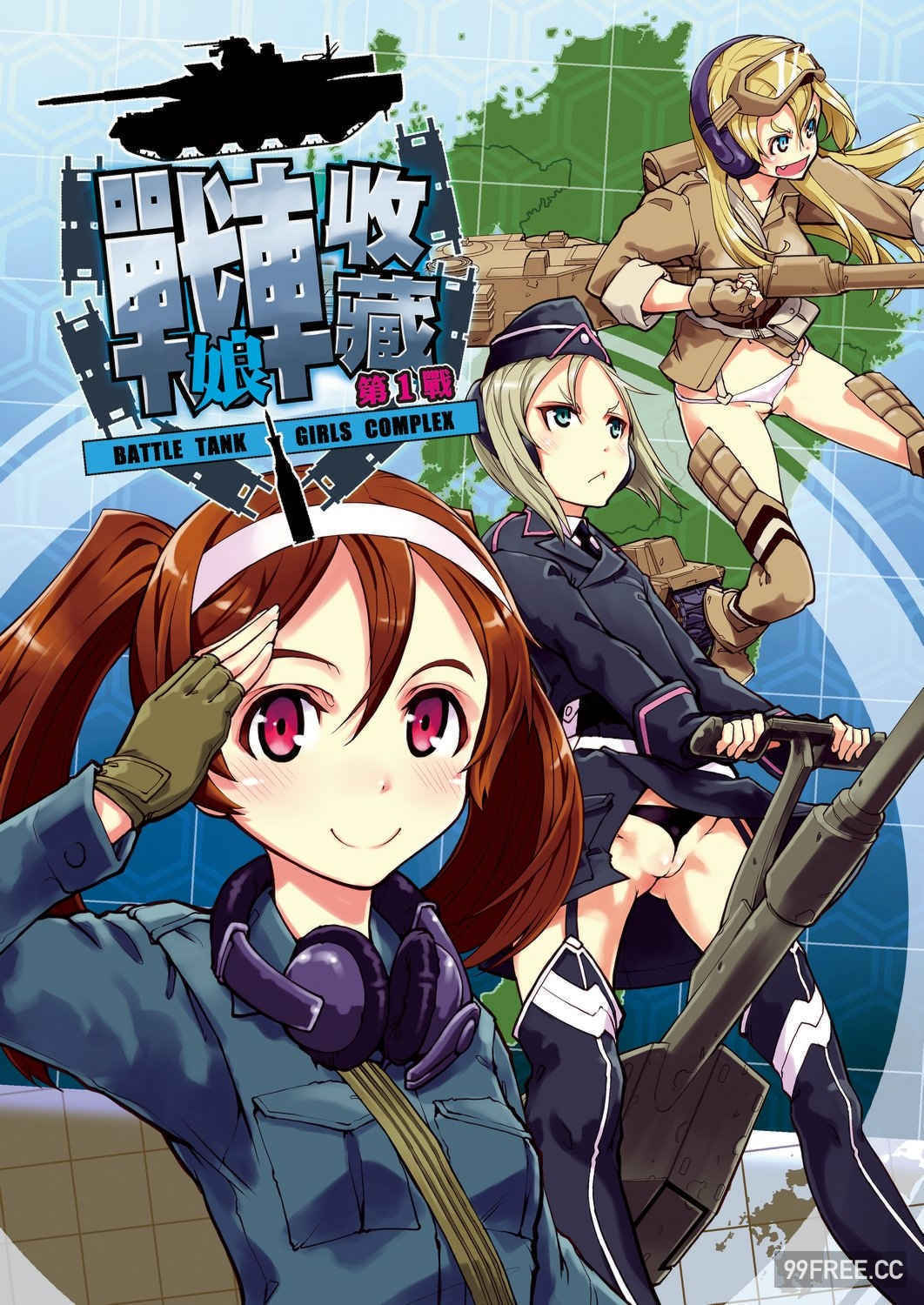 [鈴木狂太郎] 戦車コレ