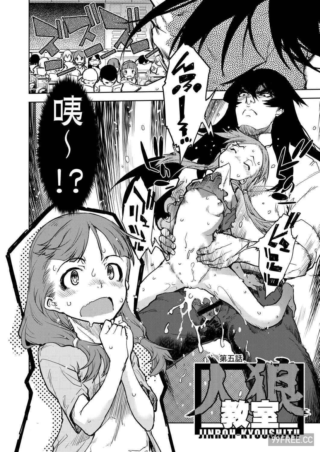 [鈴木狂太郎] 人狼教室