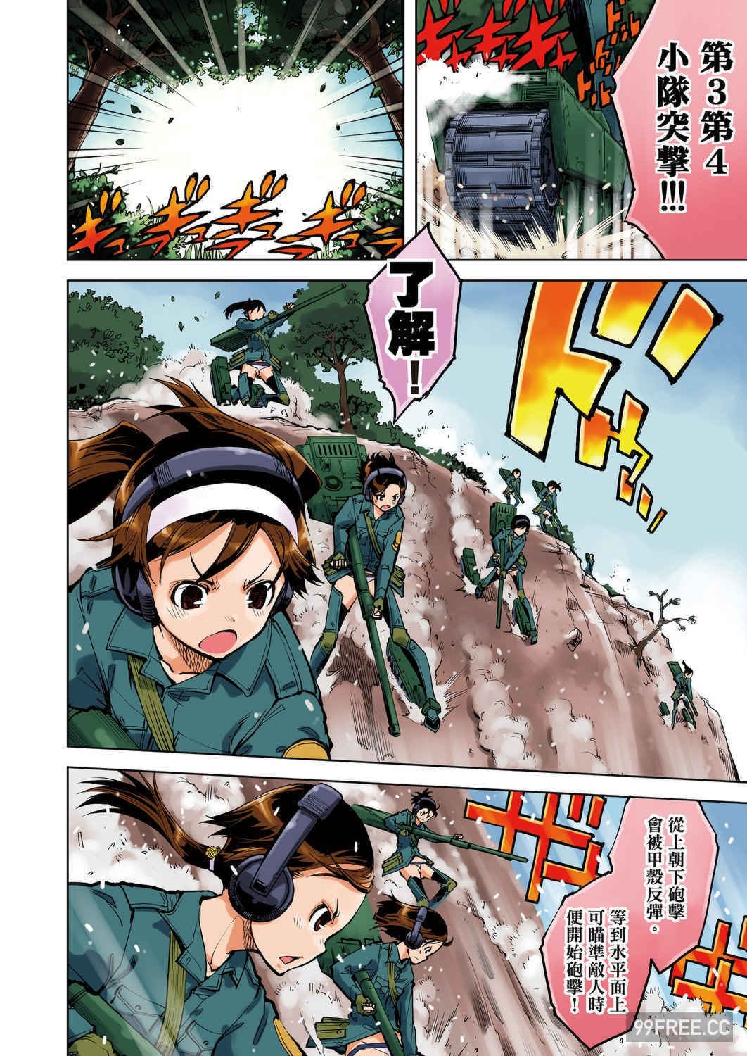 [鈴木狂太郎] 戦車コレ